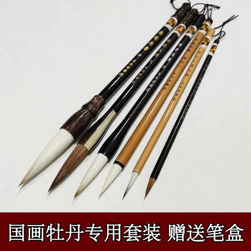 新品写意花鸟牡丹画专用兼毫国画毛笔套装狼毫羊毫勾线绘画笔工具