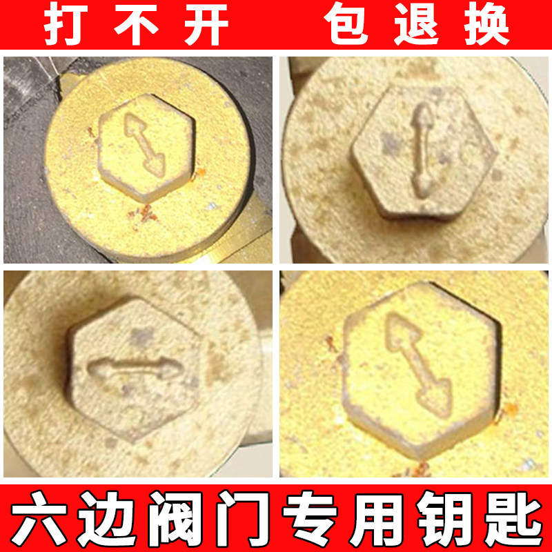 六边方形暖气门开关钥匙自来水锁闭供暖表前磁性通用磁力扳手