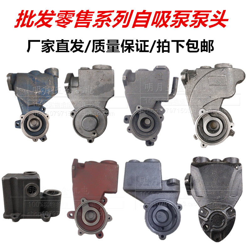 水泵配件125w370w550w自吸泵泵头空调泵泵头自吸泵配件自吸泵水箱