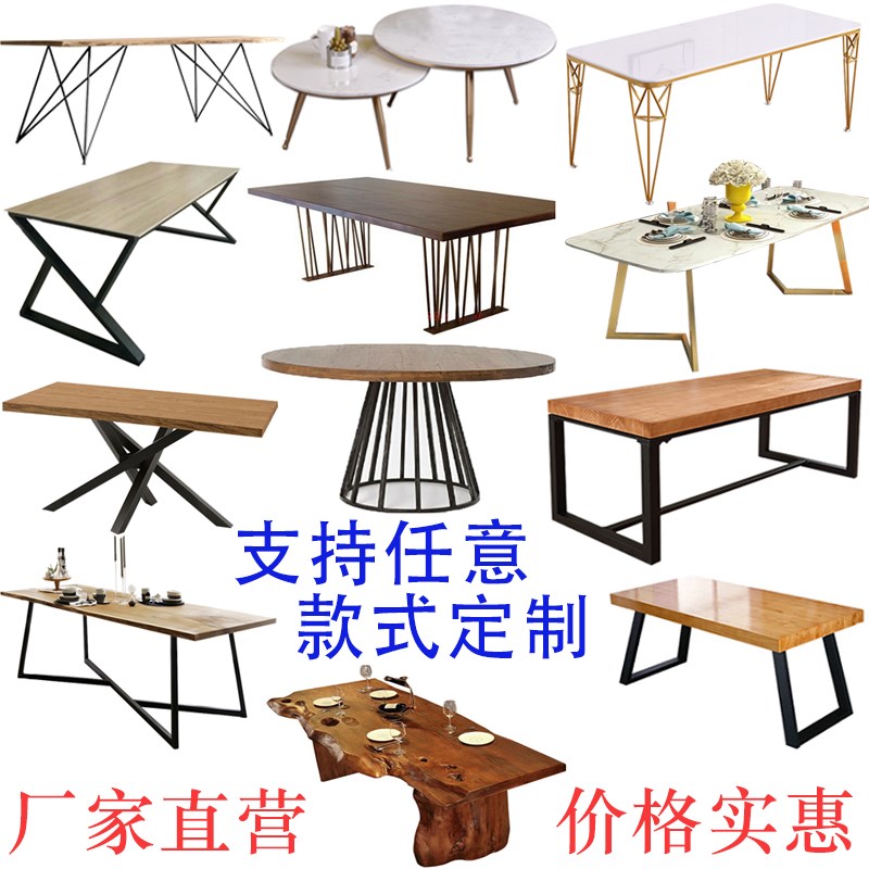 铁艺桌腿桌脚支架餐桌腿餐台脚电脑桌办公桌子腿茶几吧台桌架定制