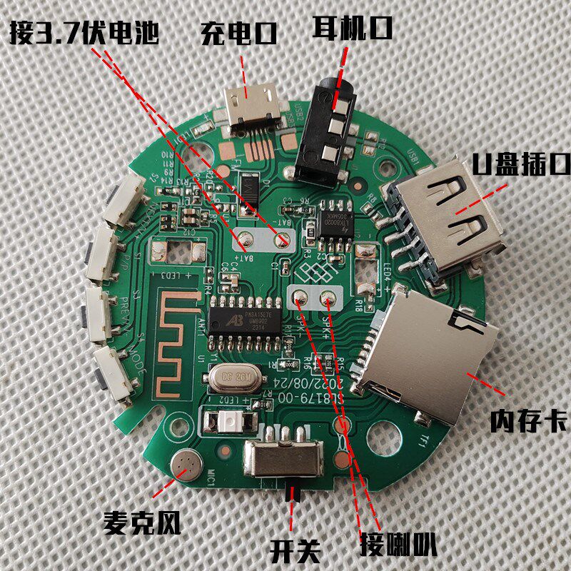 375V接收器功放板板MP3解码板可接打电话 3.7-5V接收器