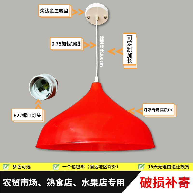 吊灯店铺农贸市场商用个性单头餐厅灯具水果蔬菜熟食店彩色灯罩