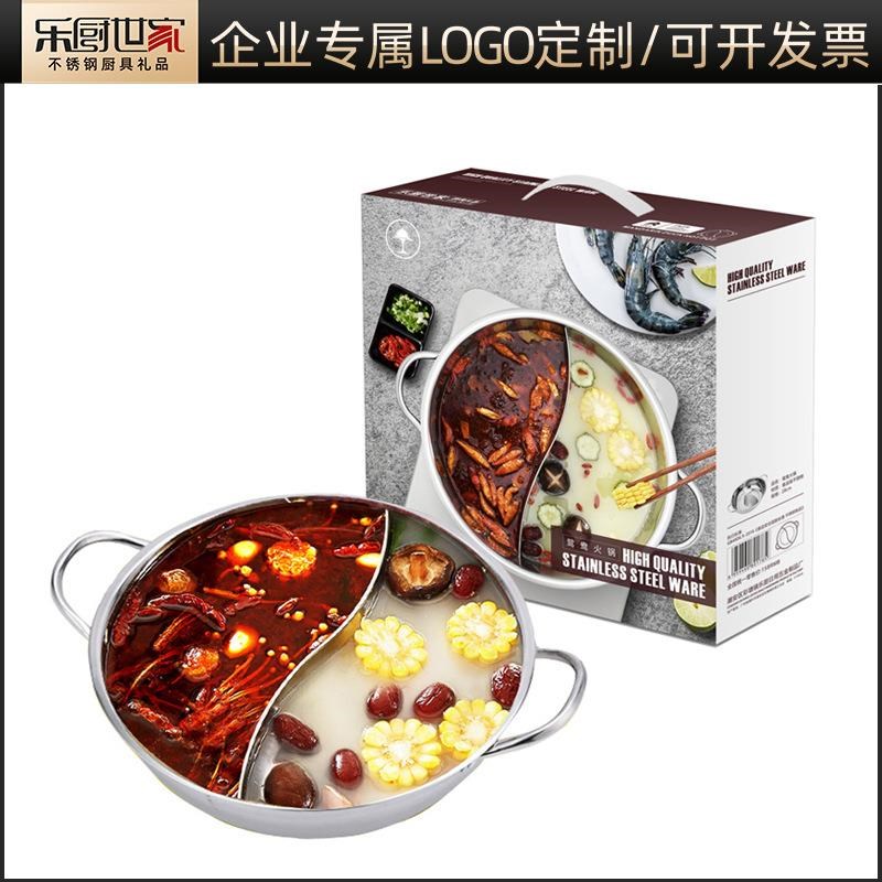 不锈钢鸳鸯火锅 家用小肥羊涮涮锅电磁炉锅 实用活动礼品锅具