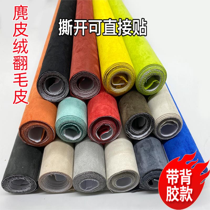 汽车高端顶棚内饰改色改装翻新棚顶脱落修复更换超纤翻毛皮料绒布
