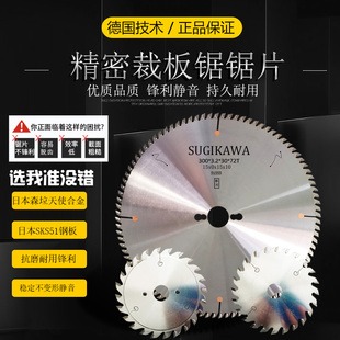 进口木工300精密推台锯锯片12寸裁板锯高端合金锯片96齿子母锯120