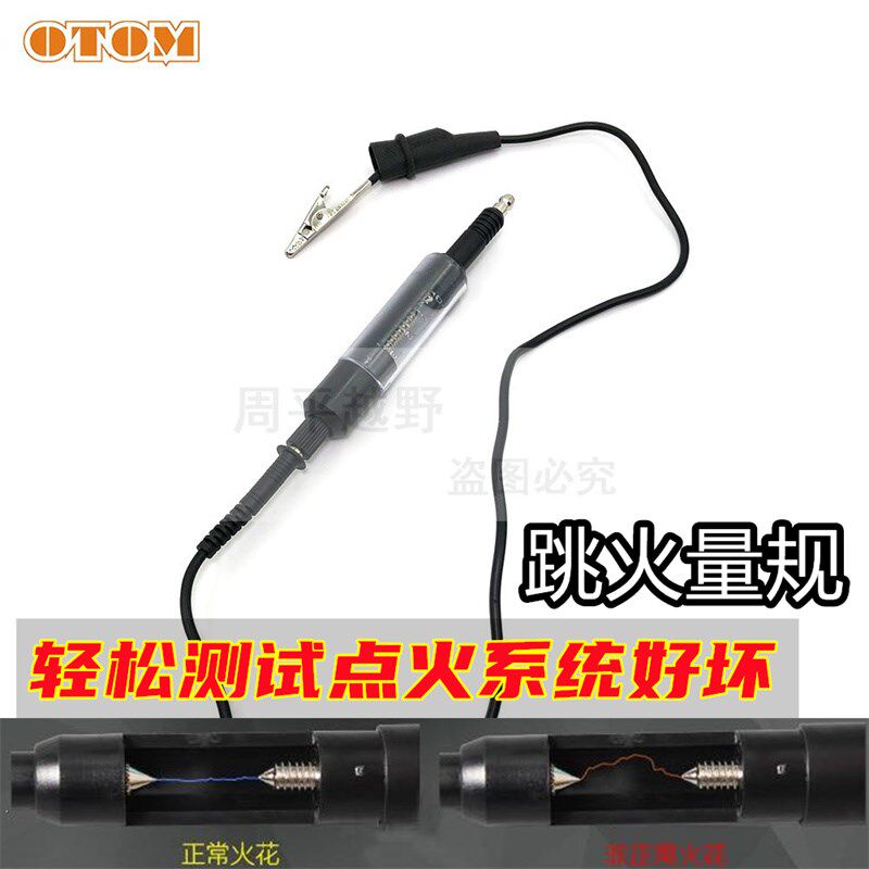 汽车机车跳火量规高压高压包讯号检测仪发动点火系统火花塞测试