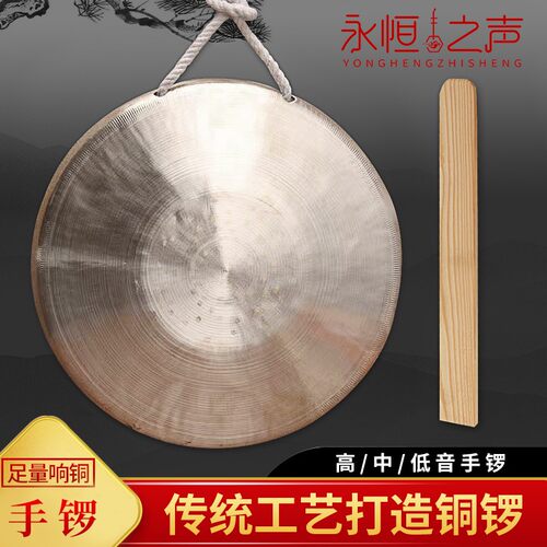 【舞台专用】响铜手锣 三句半专用手锣 低音手锣中音高音手锣铜锣