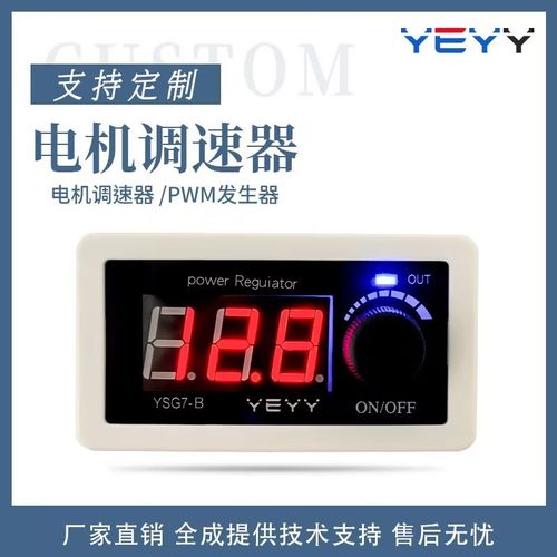 大功率PWM方波脉冲信号发生器直流马达调速器12A