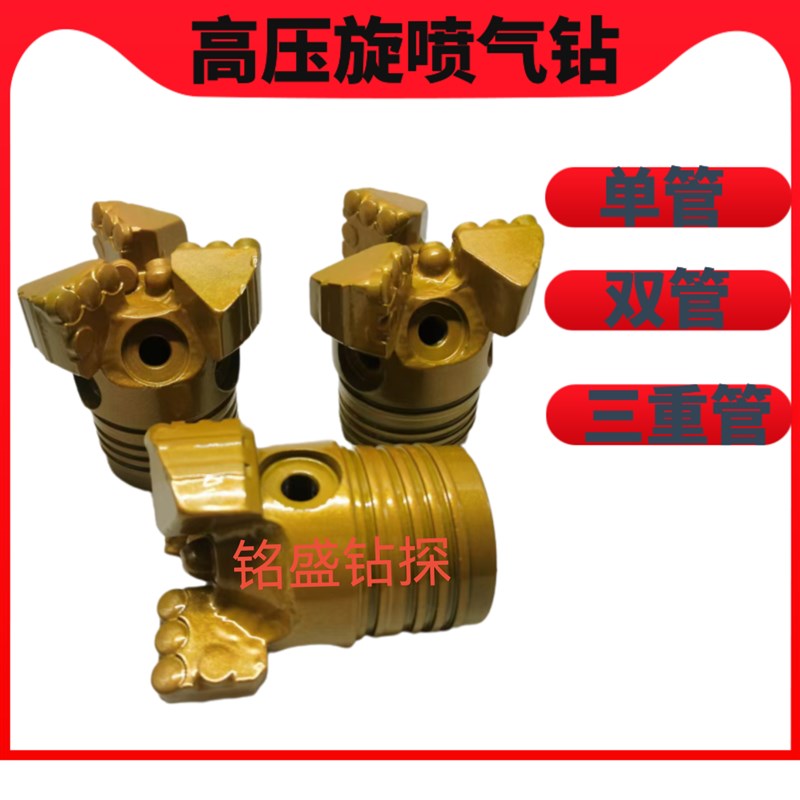 高压旋喷气钻 金刚石复合片钻头单管双管三重管 边坡桩基锚索灌浆