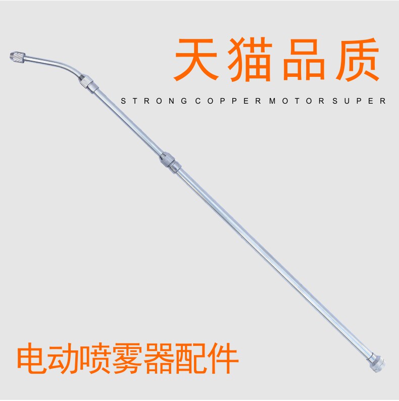 农用电动喷雾器配件农用电动喷雾器喷头电动配件高压喷杆