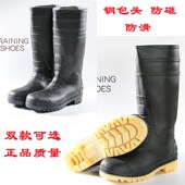 全钢头防砸雨靴男高筒橡胶耐磨防滑防水劳保矿工靴子安全防护雨鞋