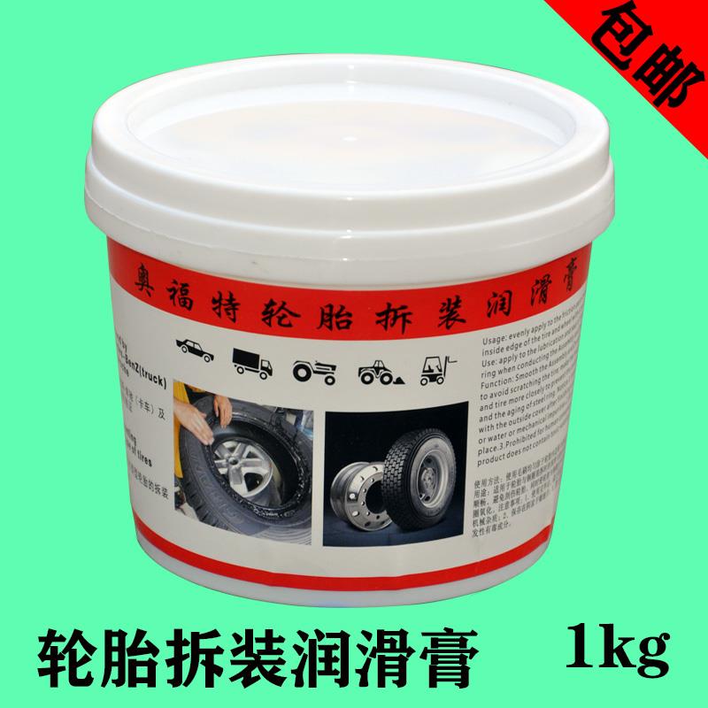 轮胎拆装润滑膏汽车补胎装胎扒防爆胎润滑油拆胎机拆装轮胎润滑膏
