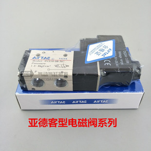 AC220V 15DC24 亚德客型电磁阀4V110 4V410 4V310 4V210