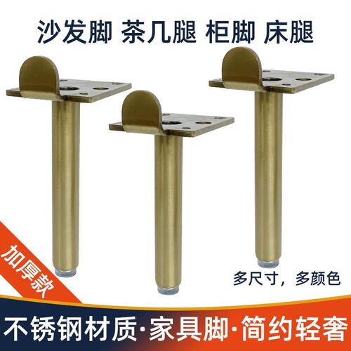 不锈钢家具脚茶几腿柜脚床脚沙发腿个性设计五金脚配件玄关柜支撑