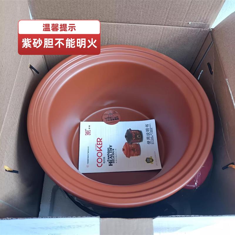 方圆爱迪尔电炖锅 中华紫砂汤煲锅 微电脑预约珍瓷炖宝陶瓷汤锅