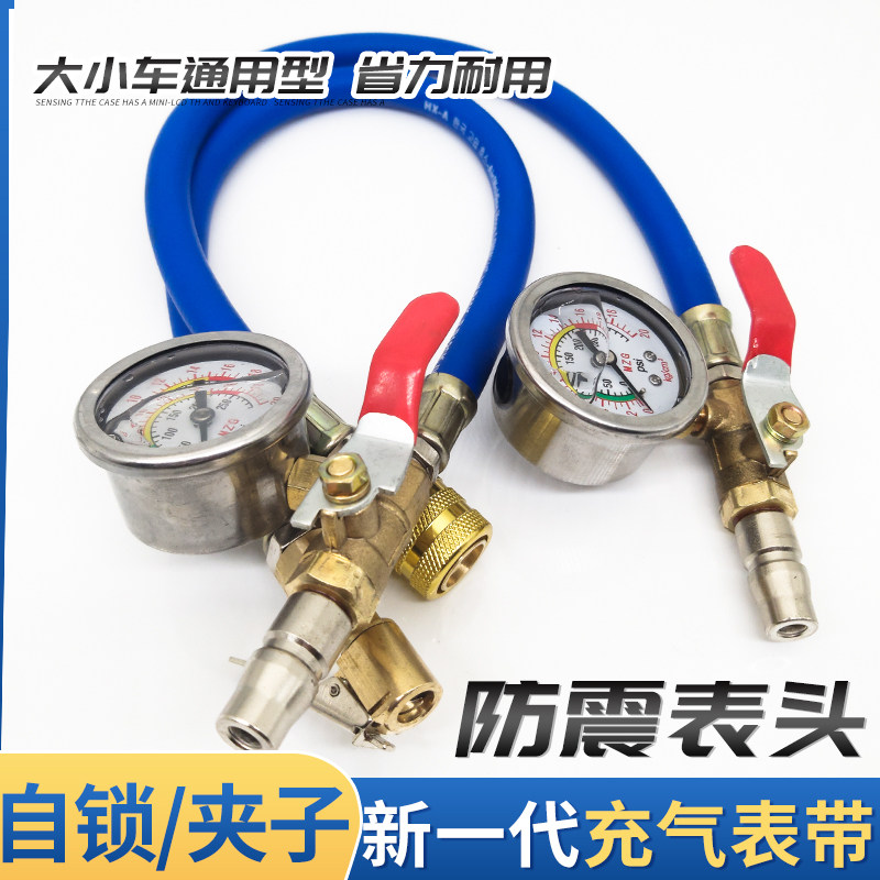 汽车轮胎加气杆测压油表快速充气嘴自锁加气头打充气软管加气工具