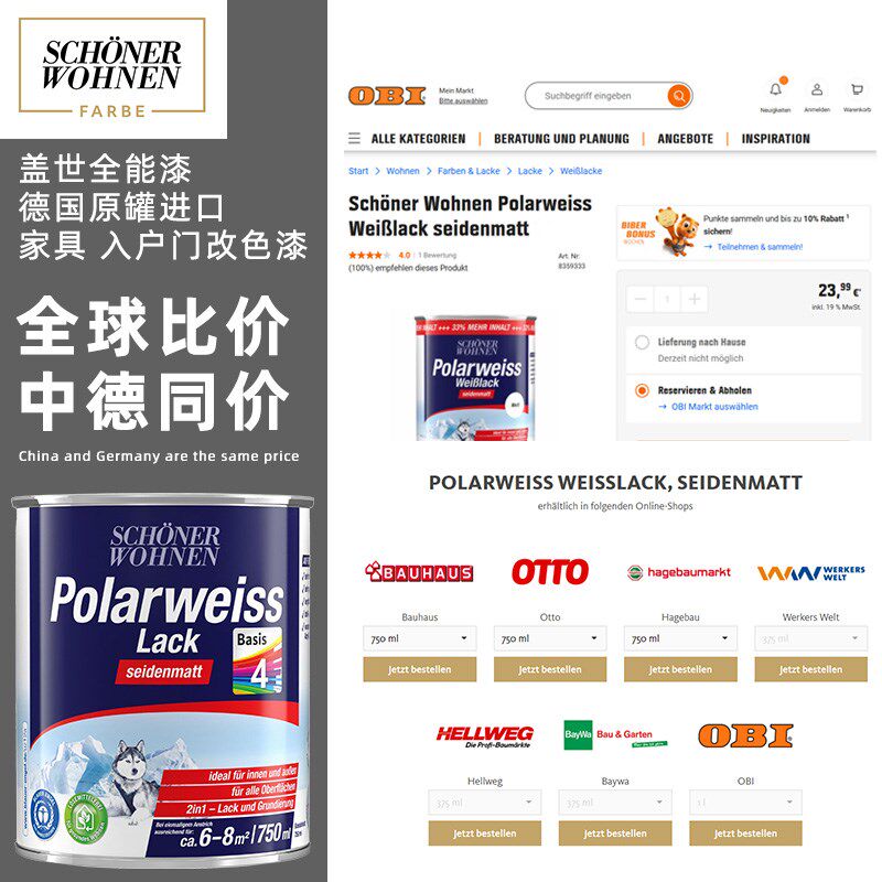 水性木器漆德国进口家用家具门自刷翻新改色漆透明清漆盖世全能漆