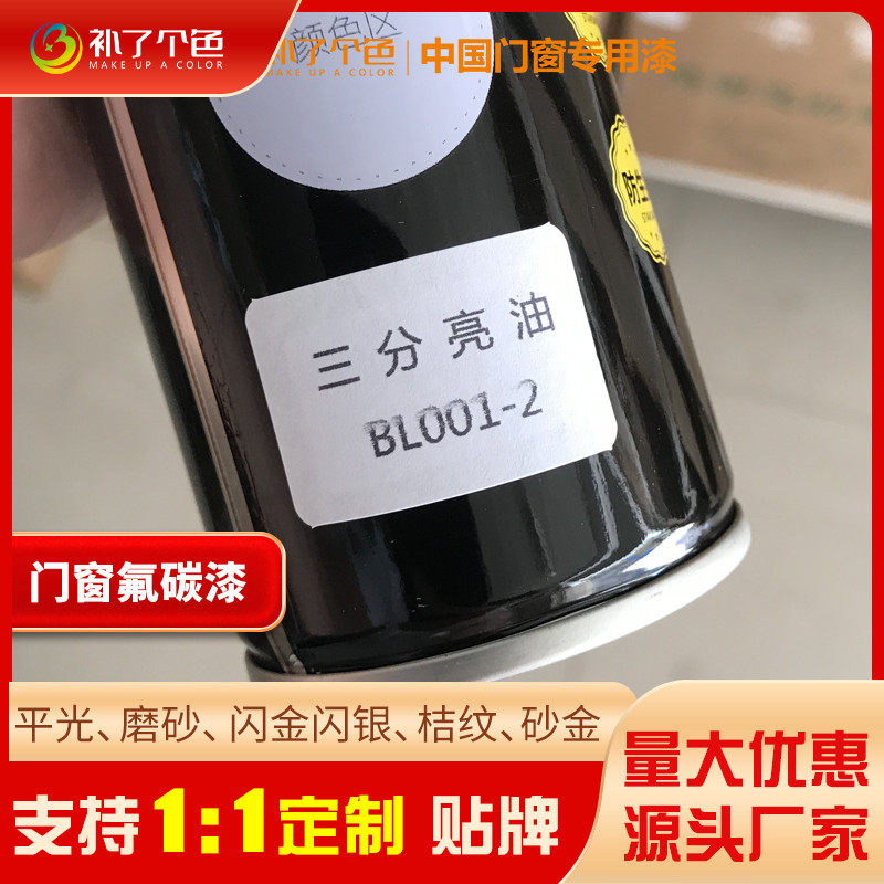 透明底漆亮油光油磨砂面漆三分亮油五分亮油面漆底漆