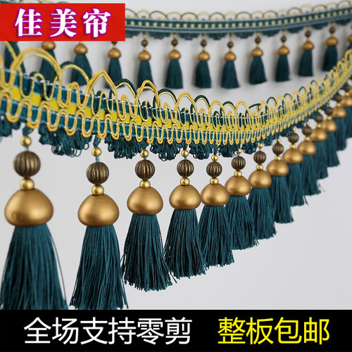 欧式窗帘婚庆装饰高档窗帘花边珠子吊须配件辅料流苏吊穗窗幔边穗