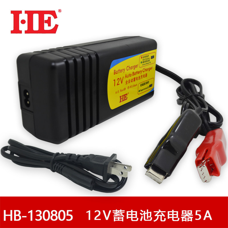 12V汽车充电器12V17AH铅酸蓄电池充电机智能接反保护13.8V5A
