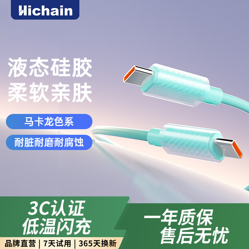 双Type-C充电线快充数据线PD60W