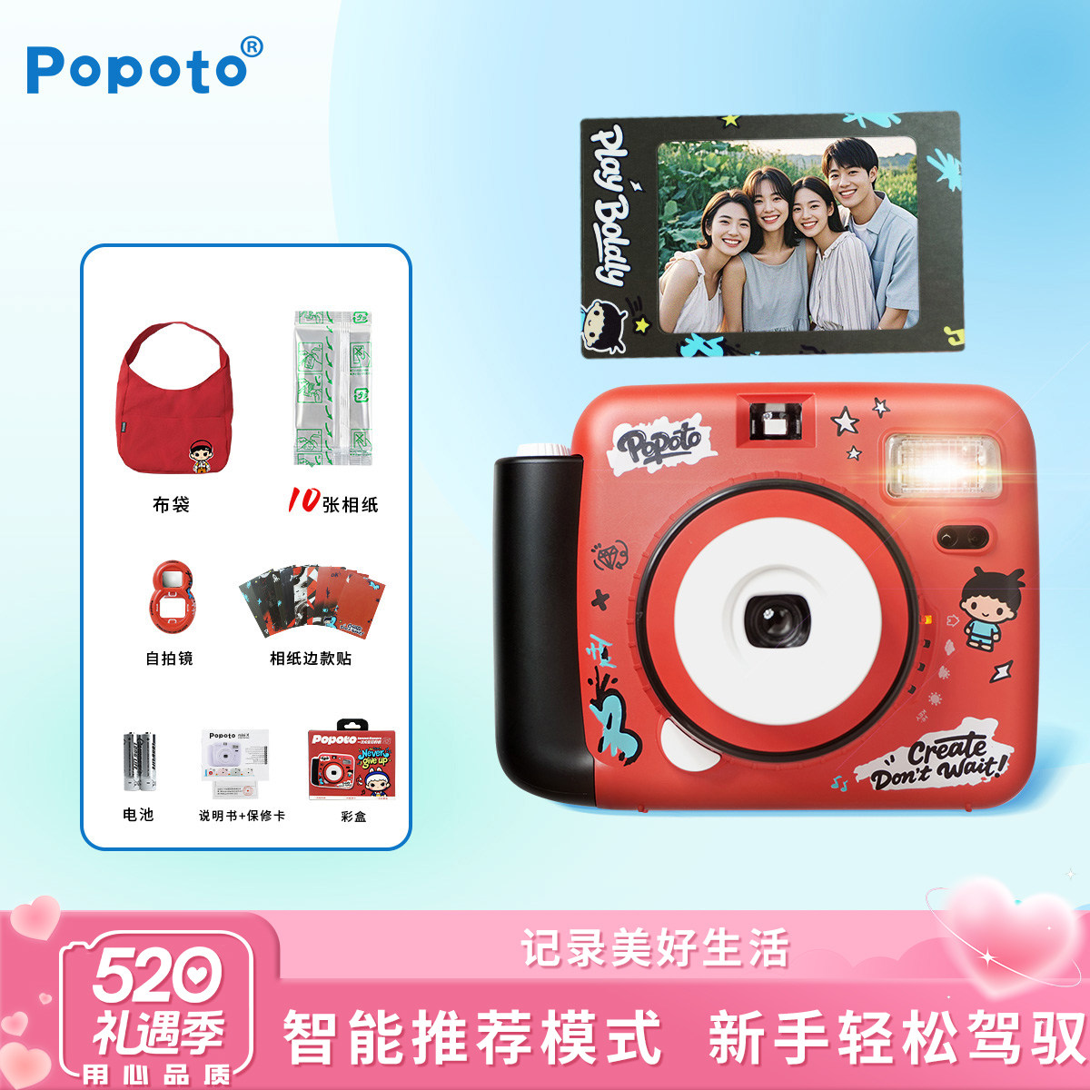【520礼物】Popoto正品红色拍立得相机一次成像含相纸潮流配
