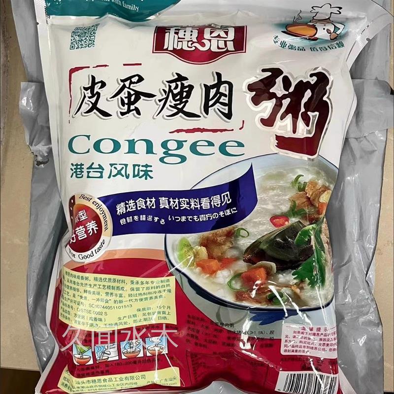 早餐粥速食粥方便粥 皮蛋瘦肉粥 代替方便面代餐粥八宝粥食品
