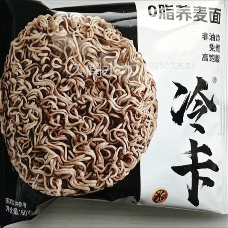 冷卡0脂肪荞麦面饼方便免煮大份速食即食冲泡食泡面整箱宿舍速食
