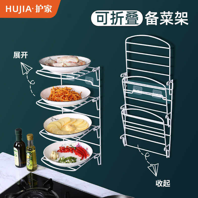 厨房多功能配菜盘架壁挂火锅菜盘备菜架子神器多层碗盘收纳置物架,厨房/烹饪用具,厨房置物架/置物柜/角架,淘宝优惠券,粉丝福利购,淘宝优惠卷