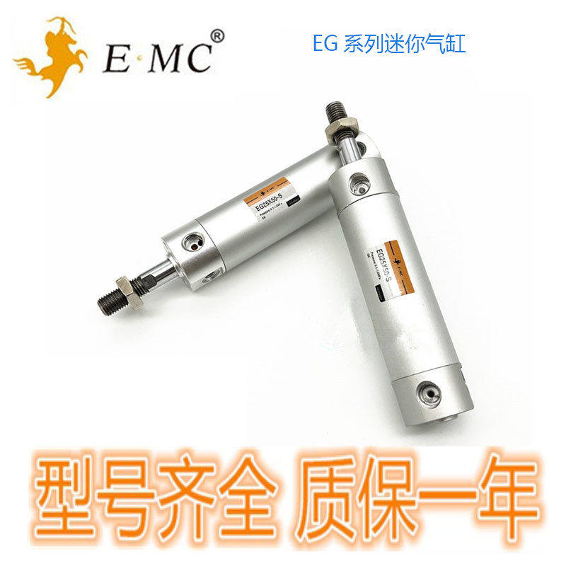 亿太诺E·MC迷你型高速气缸EG/EGC/EGD25X225/250/275/300-S-M