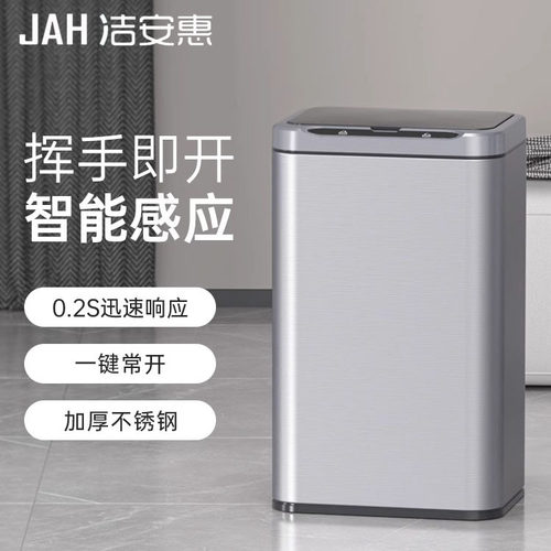 智能感应垃圾桶 不锈钢家用轻奢风格 Genfield感应垃圾桶