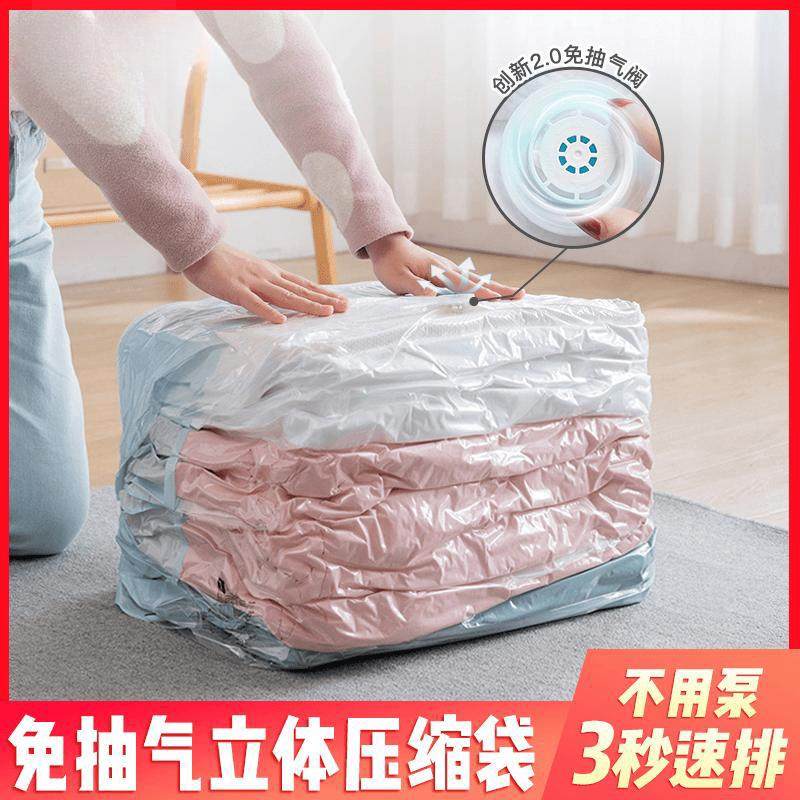 【下单立减30】立体收纳压缩袋抽压两用换季衣服棉被真空收纳袋,家装主材,其它,淘宝优惠券,粉丝福利购,淘宝优惠卷