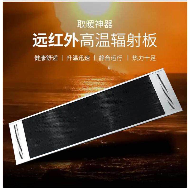 远红外高温辐射电热幕板商场瑜伽房吊挂式商用幕家用取暖器暖风机