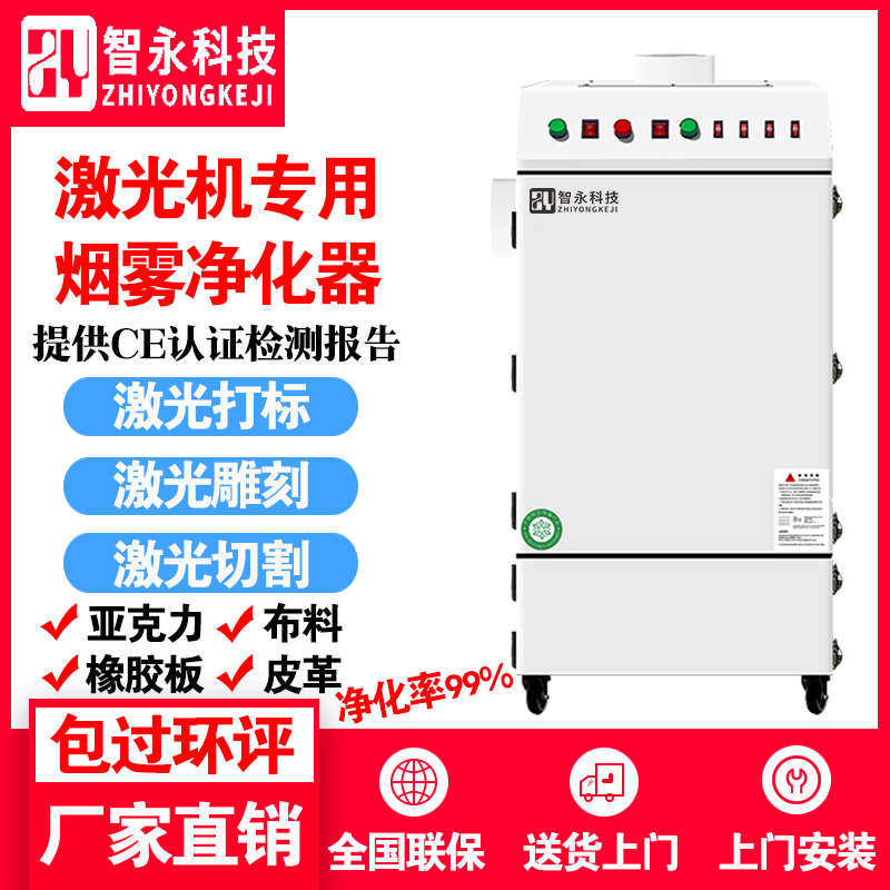 激光切割亚克力布料皮革烟雾净化器雕刻橡胶板除烟除味机环保设备