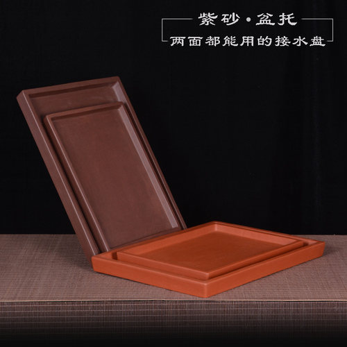 宜兴紫砂花盆托盘盆托陶瓷底托花盘底座接水底盘盆景长方形托大号