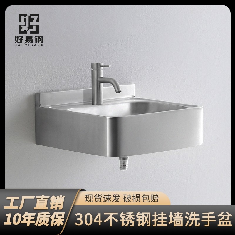 304不锈钢挂墙式洗手盆家用简易洗脸盆挂盆卫生间户外洗手盆台盆,家装主材,挂墙式洗脸盆,淘宝优惠券,粉丝福利购,淘宝优惠卷