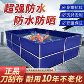 帆布池鱼池箱防水布养鱼水箱鱼缸大型户外加厚篷布专用刀刮布水池