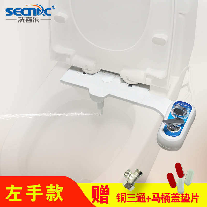 不用电智能马桶盖左手款洁身器孕产妇洗屁股冲洗神器老人男女通用