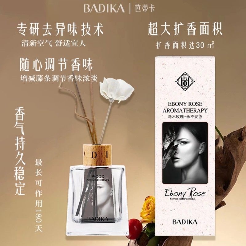香薰室内家用持久高级栀子花酒店办公卧室香水房间家居淡香芭蒂卡