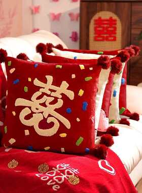 喜字结婚抱枕一对喜庆红色压床枕头婚房装饰客厅卧室毛绒刺绣喜枕