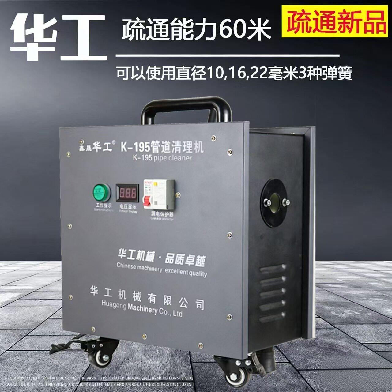 下水道疏通神器室内外管道疏通机新款电动专业清理机疏通工具机器