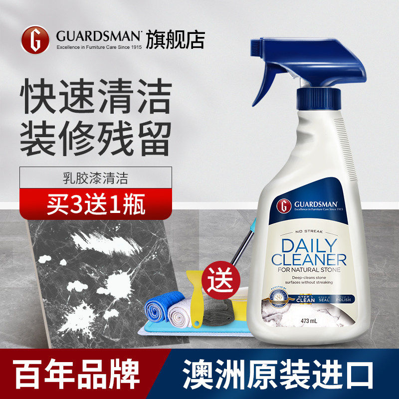 乳胶漆清洁剂瓷砖腻子粉新房开荒保洁装修清洗神器瓷砖除胶清洗剂