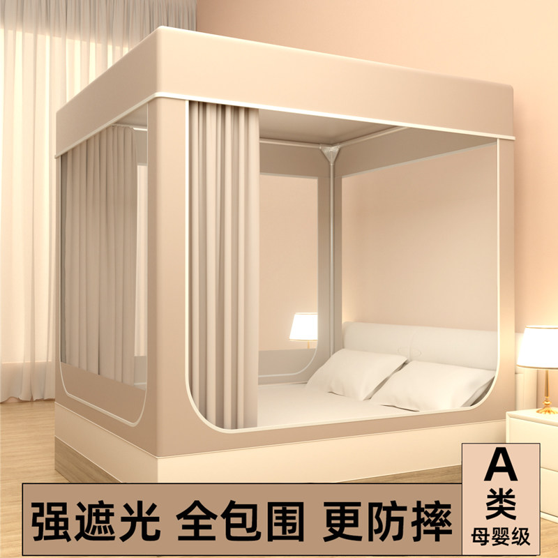 蚊帐遮光帘一体式床帘家用卧室2025新款床上帐篷全罩免安装蒙古包