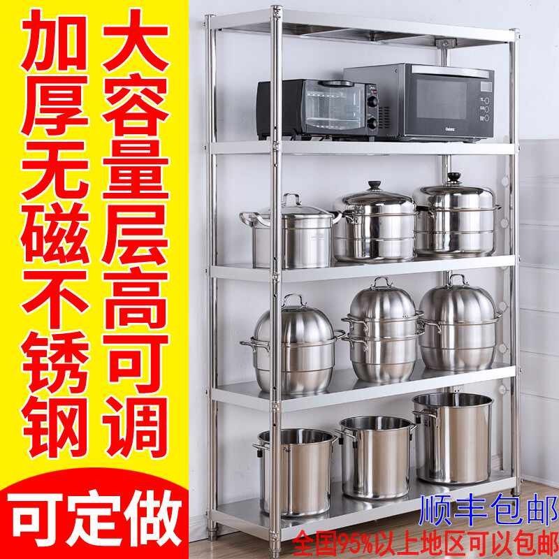 不锈钢储物架五5层厨房置物架落地放锅架子家用微波炉架加厚货架