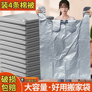 搬家塑料打包袋30个装大容量一次性棉被棉服被子换季衣服收纳袋子