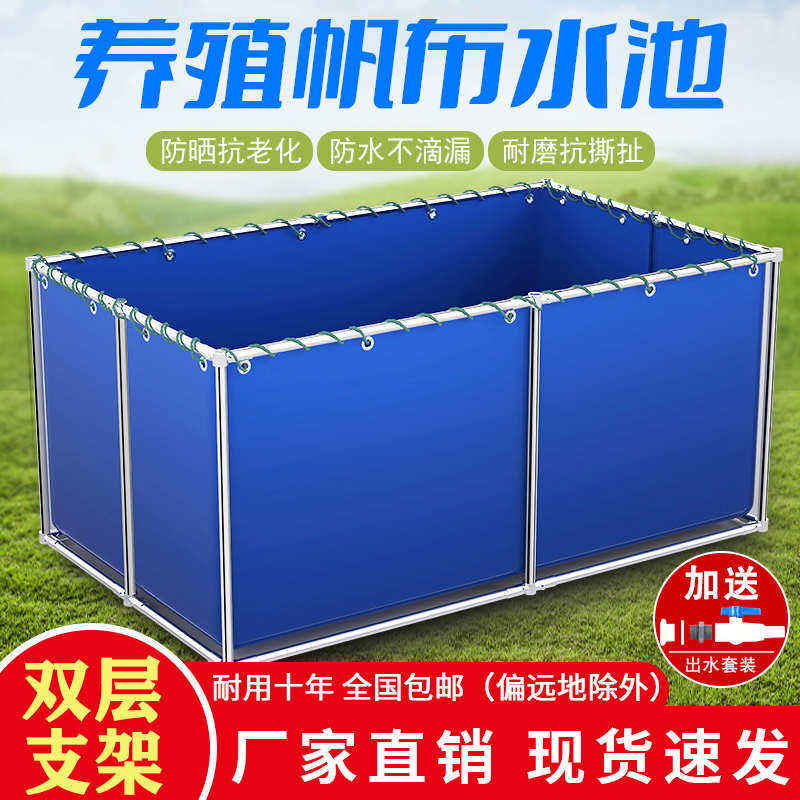 帆布鱼池带双层支架养殖水箱蓄水池大型加厚刀刮布养鱼池户外专用,居家日用,防雨布,淘宝优惠券,粉丝福利购,淘宝优惠卷