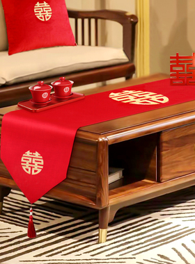 结婚桌旗红色新中式喜字喜庆婚礼订婚桌布装饰条茶几喜事餐桌布