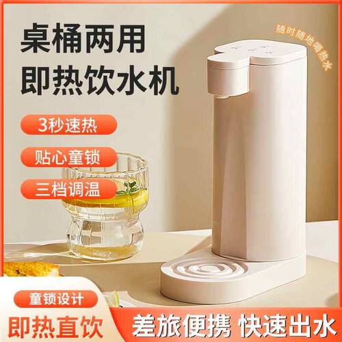 自加热抽水器饮水机小型取水器全自动加热饮水泵可电热桶装水加热