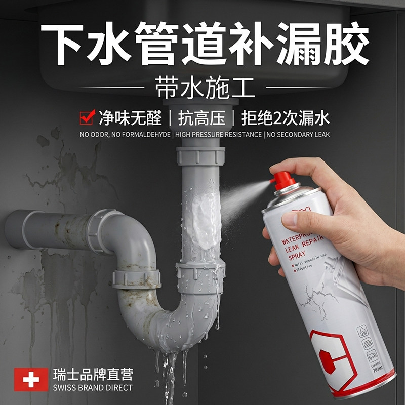 pvc水管漏水补漏胶ppr塑料下水管道漏水修补胶防水胶补漏裂缝渗水