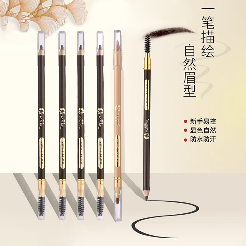 简之绣双头眉笔防水防麻定型